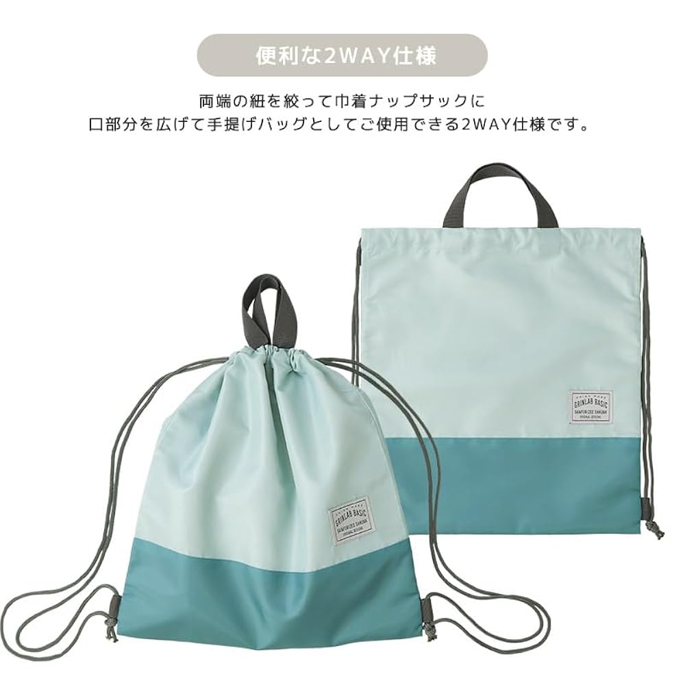 Amazon.co.jp: [GrinLab] [グリンラボ] ナップサック 男の子